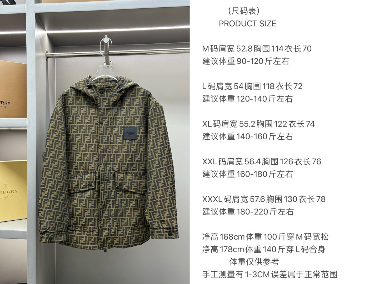 Fendi FF Jacquard Hooded Thin Jacket
