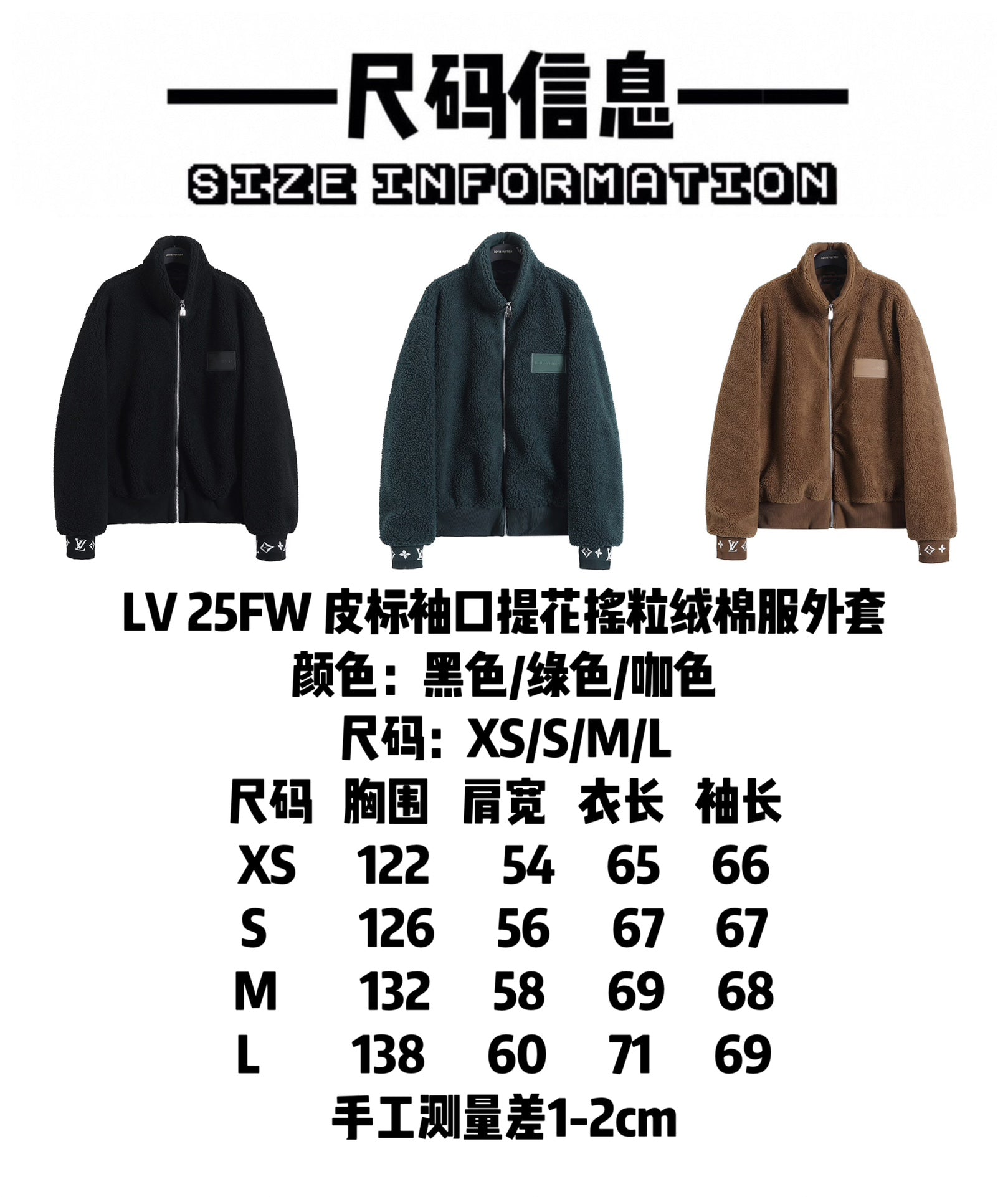 Louis Vuitton Leather Label Jacquard Fleece Jacket – 25FW